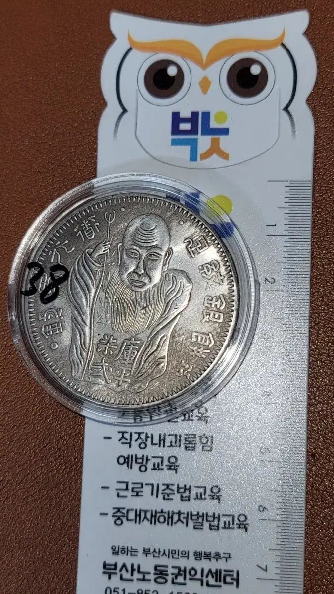 V38 옛날돈 엽전 별전 중국동전 고전주화 골동품 외국동전 해외주화